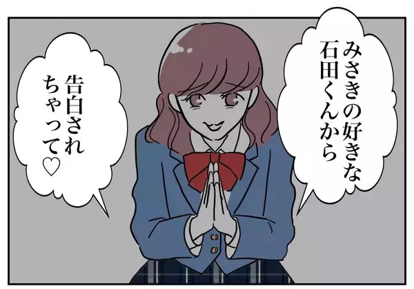 「「あなたに友だちなんていないわよ」マナがみさきに復縁をそそのかす理由は!?」の画像