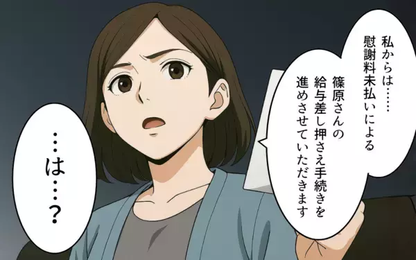 「「いい思いしているのが許せない」逆恨みする元夫と彼女…まさか金目当て？」の画像