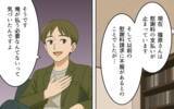 「「いい思いしているのが許せない」逆恨みする元夫と彼女…まさか金目当て？」の画像1