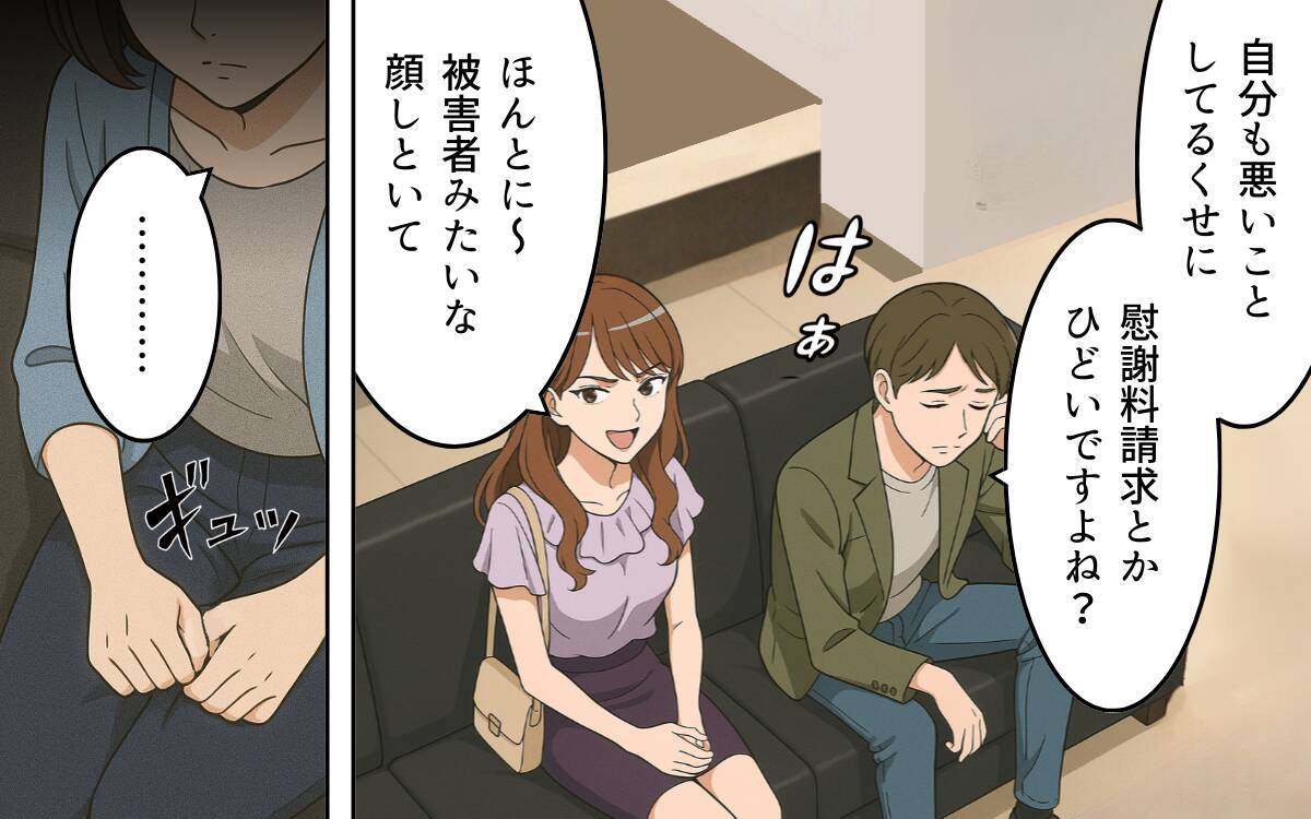 「いい思いしているのが許せない」逆恨みする元夫と彼女…まさか金目当て？