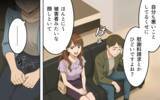 「「いい思いしているのが許せない」逆恨みする元夫と彼女…まさか金目当て？」の画像4