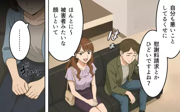 「「いい思いしているのが許せない」逆恨みする元夫と彼女…まさか金目当て？」の画像