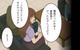 「「いい思いしているのが許せない」逆恨みする元夫と彼女…まさか金目当て？」の画像9
