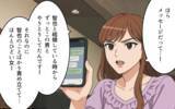 「「いい思いしているのが許せない」逆恨みする元夫と彼女…まさか金目当て？」の画像7