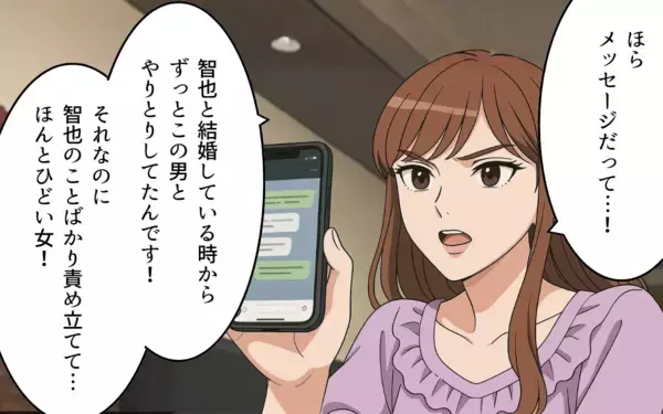 「「いい思いしているのが許せない」逆恨みする元夫と彼女…まさか金目当て？」の画像