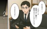 「「いい思いしているのが許せない」逆恨みする元夫と彼女…まさか金目当て？」の画像8
