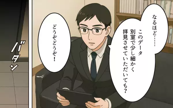 「「いい思いしているのが許せない」逆恨みする元夫と彼女…まさか金目当て？」の画像