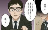 「「いい思いしているのが許せない」逆恨みする元夫と彼女…まさか金目当て？」の画像13