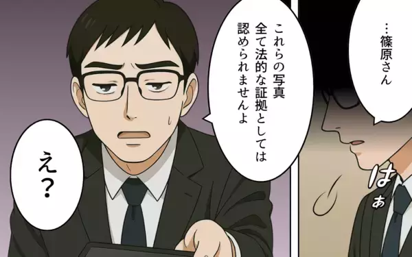 「「いい思いしているのが許せない」逆恨みする元夫と彼女…まさか金目当て？」の画像