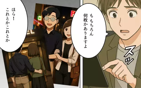 「「いい思いしているのが許せない」逆恨みする元夫と彼女…まさか金目当て？」の画像