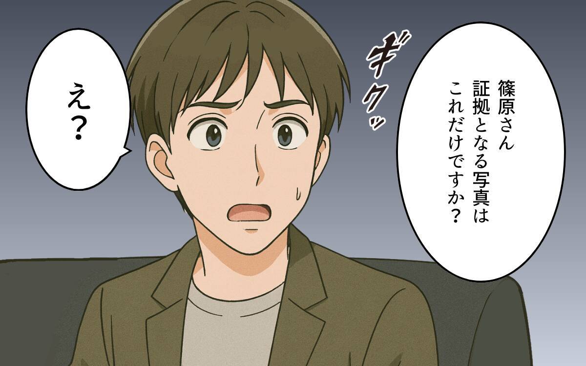「いい思いしているのが許せない」逆恨みする元夫と彼女…まさか金目当て？
