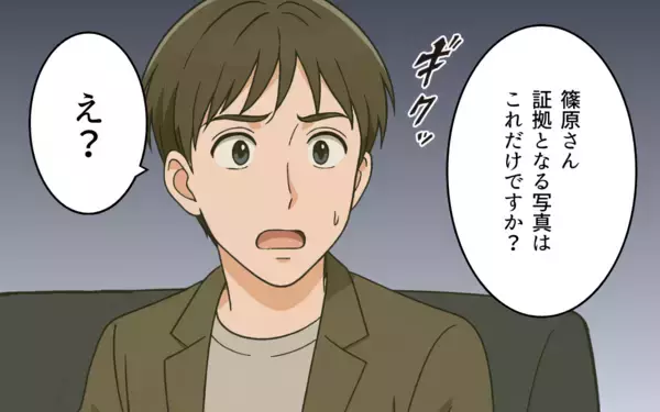 「「いい思いしているのが許せない」逆恨みする元夫と彼女…まさか金目当て？」の画像