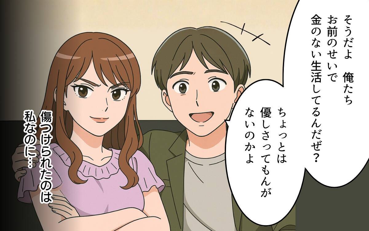 「いい思いしているのが許せない」逆恨みする元夫と彼女…まさか金目当て？