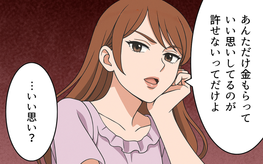 「いい思いしているのが許せない」逆恨みする元夫と彼女…まさか金目当て？