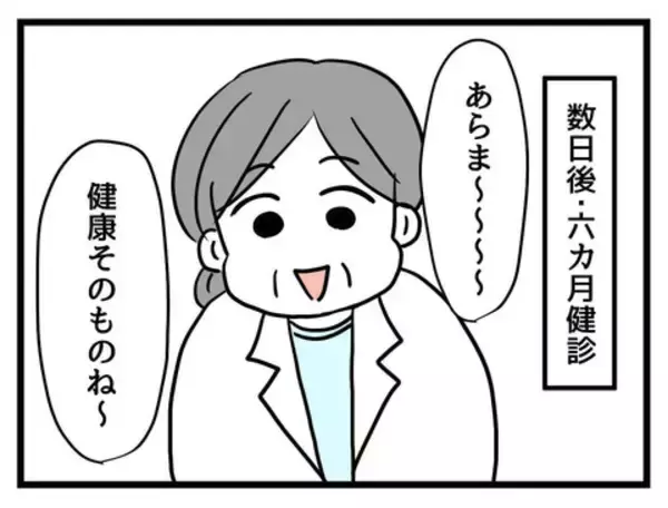 「「金太郎みたいで可愛い」健診で言われたデリカシーのない一言にイラッ」の画像