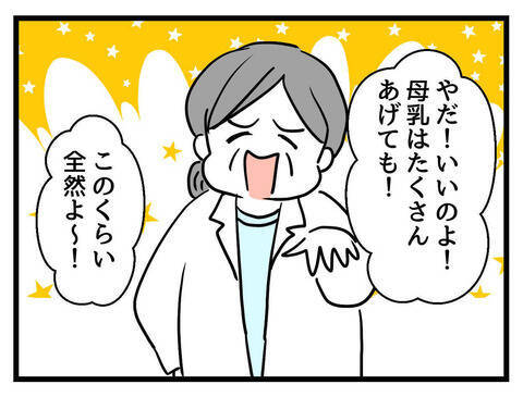 「金太郎みたいで可愛い」健診で言われたデリカシーのない一言にイラッ