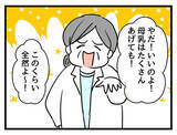 「「金太郎みたいで可愛い」健診で言われたデリカシーのない一言にイラッ」の画像3
