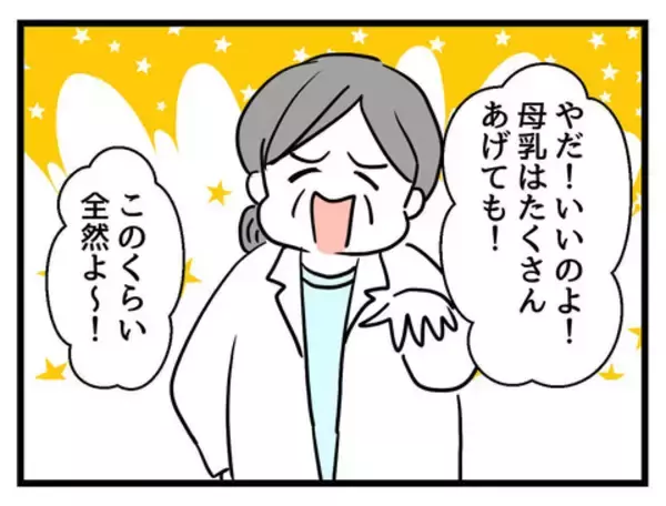 「「金太郎みたいで可愛い」健診で言われたデリカシーのない一言にイラッ」の画像