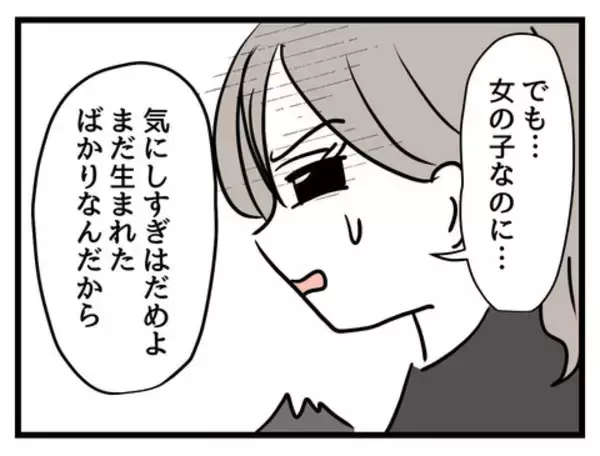 「「金太郎みたいで可愛い」健診で言われたデリカシーのない一言にイラッ」の画像