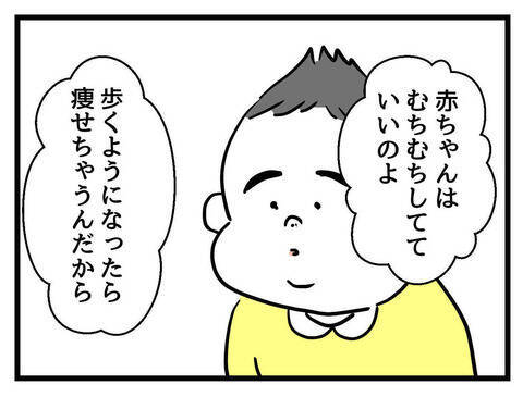 「金太郎みたいで可愛い」健診で言われたデリカシーのない一言にイラッ