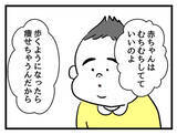 「「金太郎みたいで可愛い」健診で言われたデリカシーのない一言にイラッ」の画像4