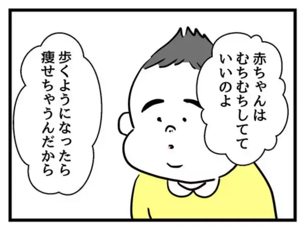 「「金太郎みたいで可愛い」健診で言われたデリカシーのない一言にイラッ」の画像