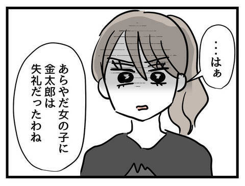 「金太郎みたいで可愛い」健診で言われたデリカシーのない一言にイラッ