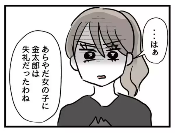 「「金太郎みたいで可愛い」健診で言われたデリカシーのない一言にイラッ」の画像