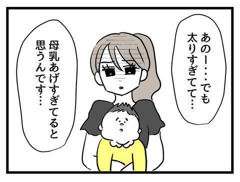 「金太郎みたいで可愛い」健診で言われたデリカシーのない一言にイラッ