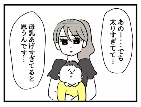「「金太郎みたいで可愛い」健診で言われたデリカシーのない一言にイラッ」の画像
