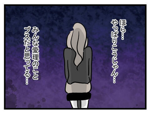 「金太郎みたいで可愛い」健診で言われたデリカシーのない一言にイラッ