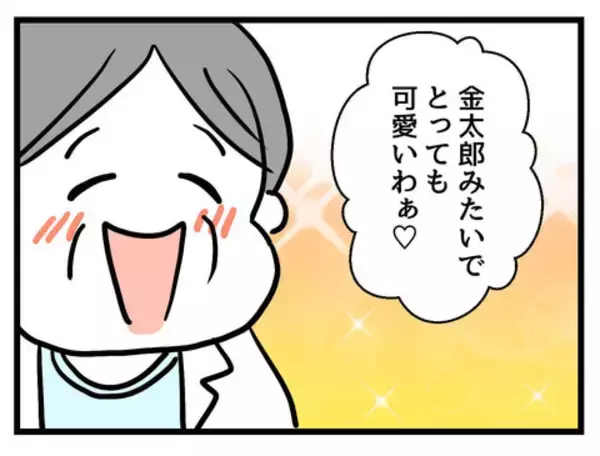 「「金太郎みたいで可愛い」健診で言われたデリカシーのない一言にイラッ」の画像