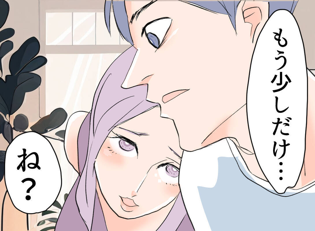 【漫画】「夫婦になったみたいでドキドキしちゃった…」そこから禁断の仲に【夫の二重生活 Vol.19】