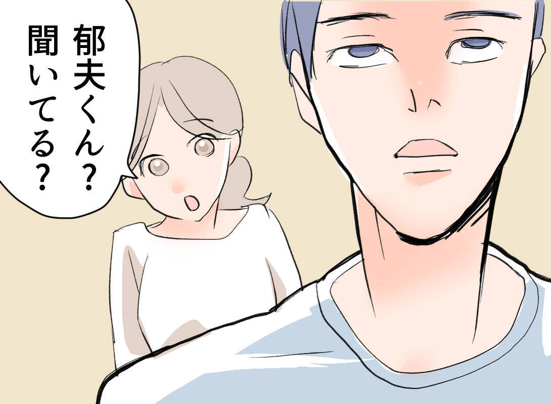 【漫画】「夫婦になったみたいでドキドキしちゃった…」そこから禁断の仲に【夫の二重生活 Vol.19】