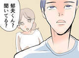 「【漫画】「夫婦になったみたいでドキドキしちゃった…」そこから禁断の仲に【夫の二重生活 Vol.19】」の画像8