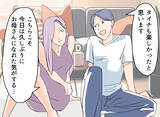 「【漫画】「夫婦になったみたいでドキドキしちゃった…」そこから禁断の仲に【夫の二重生活 Vol.19】」の画像2