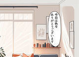 「【漫画】「夫婦になったみたいでドキドキしちゃった…」そこから禁断の仲に【夫の二重生活 Vol.19】」の画像1