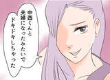 「【漫画】「夫婦になったみたいでドキドキしちゃった…」そこから禁断の仲に【夫の二重生活 Vol.19】」の画像4