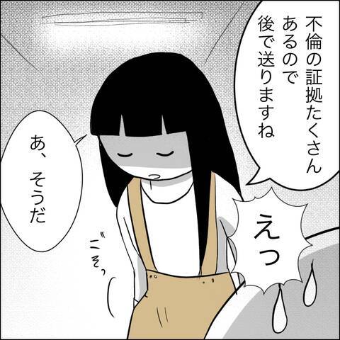 「私が悪いと思います？」裏切られ続けた数年間の真実を義両親に告白