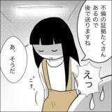 「「私が悪いと思います？」裏切られ続けた数年間の真実を義両親に告白」の画像9