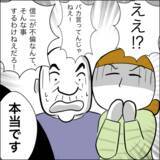 「「私が悪いと思います？」裏切られ続けた数年間の真実を義両親に告白」の画像3