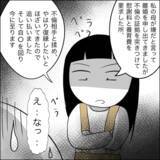 「「私が悪いと思います？」裏切られ続けた数年間の真実を義両親に告白」の画像4