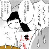 「「私が悪いと思います？」裏切られ続けた数年間の真実を義両親に告白」の画像12