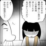 「「私が悪いと思います？」裏切られ続けた数年間の真実を義両親に告白」の画像1