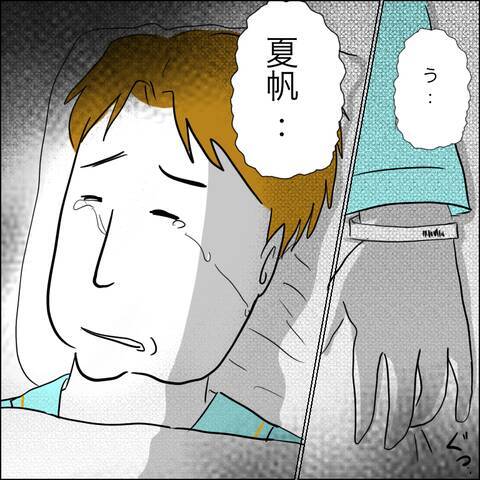 「私が悪いと思います？」裏切られ続けた数年間の真実を義両親に告白