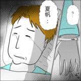「「私が悪いと思います？」裏切られ続けた数年間の真実を義両親に告白」の画像14