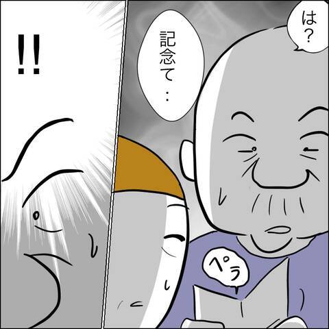 「私が悪いと思います？」裏切られ続けた数年間の真実を義両親に告白