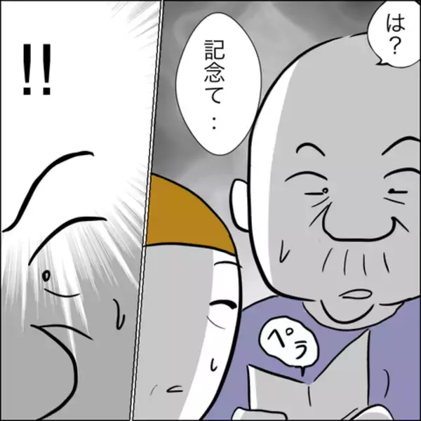 「「私が悪いと思います？」裏切られ続けた数年間の真実を義両親に告白」の画像