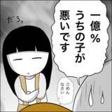 「「私が悪いと思います？」裏切られ続けた数年間の真実を義両親に告白」の画像7