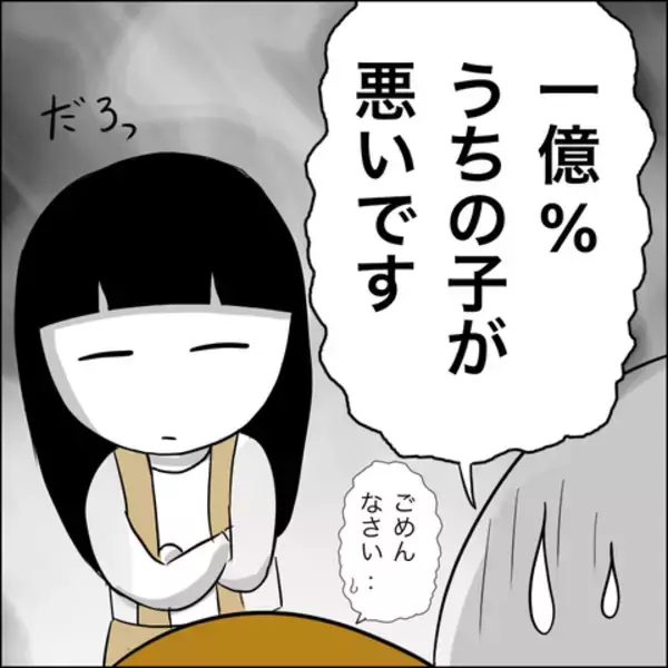 「「私が悪いと思います？」裏切られ続けた数年間の真実を義両親に告白」の画像